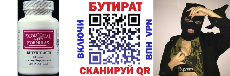 Купить  Сураж  Бутират оксибутират 