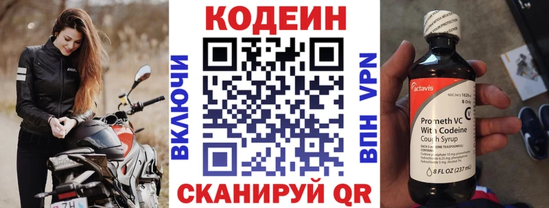 Купить закладки Сураж Codein напиток Lean (лин)